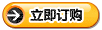 提交秦皇島網(wǎng)站制作購(gòu)買(mǎi)訂單