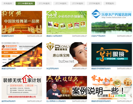 如何選擇秦皇島網(wǎng)絡(luò)公司
