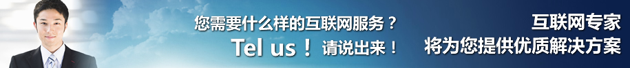 秦皇島炎黃為您提供專業(yè)互聯(lián)網(wǎng)服務(wù)