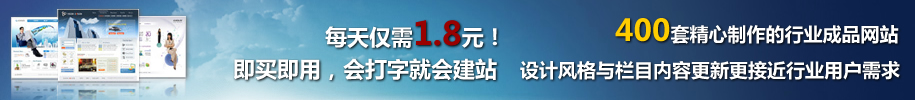 秦皇島成品網(wǎng)站，會(huì)打字就會(huì)建站