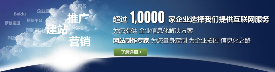 秦皇島網(wǎng)絡(luò)公司提供專業(yè)秦皇島網(wǎng)站制作服務(wù)