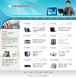 電腦租賃公司網(wǎng)站