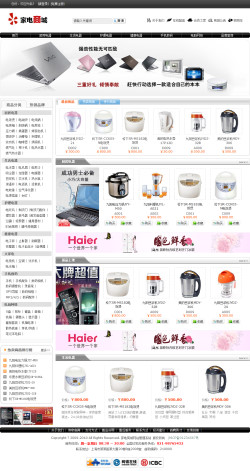 數(shù)碼家電商城