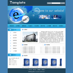 軟件企業(yè)網(wǎng)站