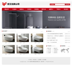廚衛(wèi)潔具公司網(wǎng)站