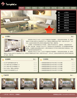 家具制造企業(yè)網(wǎng)站