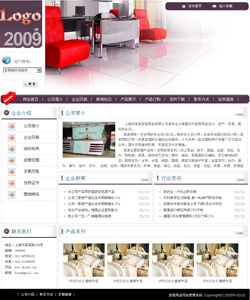 家居用品企業(yè)網(wǎng)站