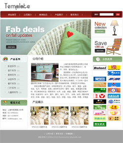 家居用品生產(chǎn)企業(yè)網(wǎng)站