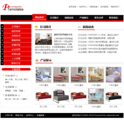 家具制造企業(yè)網(wǎng)站