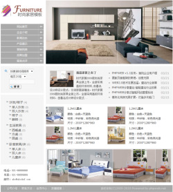 家具制造企業(yè)網(wǎng)站