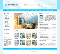 塑鋼門(mén)窗公司網(wǎng)站