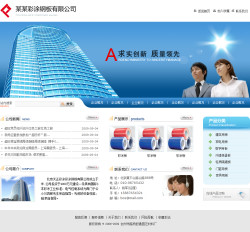 彩涂鋼板制造公司網(wǎng)站