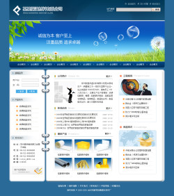 保溫材料企業(yè)網(wǎng)站