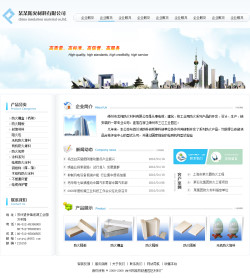 防火材料企業(yè)網(wǎng)站