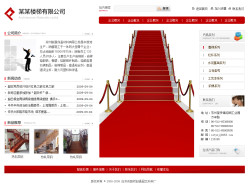 樓梯公司網(wǎng)站