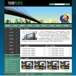 建筑材料生產(chǎn)企業(yè)網(wǎng)站