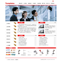 五金建材企業(yè)網(wǎng)站