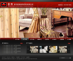 家用紡織品公司網(wǎng)站