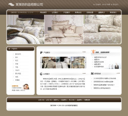 家用紡織品公司網(wǎng)站
