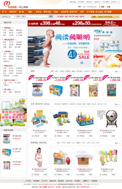 母嬰用品商城