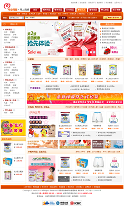 母嬰用品商城