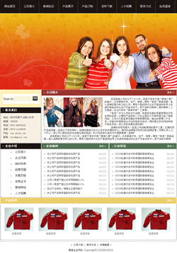 服裝企業(yè)網(wǎng)站