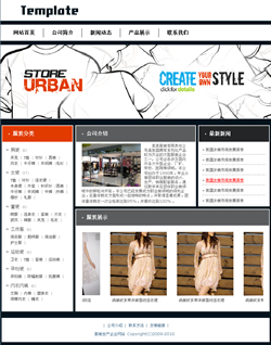 服裝生產(chǎn)企業(yè)網(wǎng)站