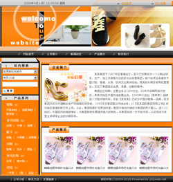鞋類生產(chǎn)企業(yè)網(wǎng)站