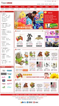 玩具網(wǎng)上商城