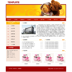 玩具制造企業(yè)網(wǎng)站
