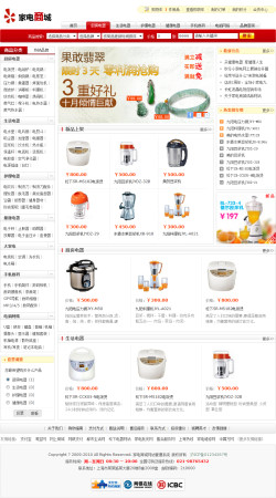 網(wǎng)上家電商城