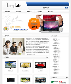 家電制造企業(yè)網(wǎng)站