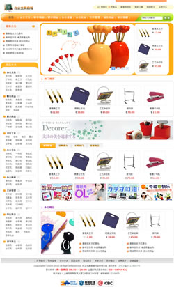 辦公文具用品商城
