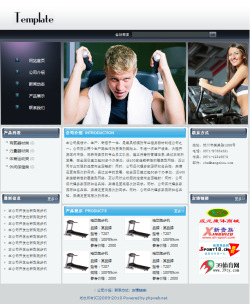 健身器材生產(chǎn)企業(yè)網(wǎng)站