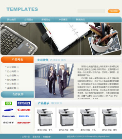 辦公用品生產(chǎn)企業(yè)網(wǎng)站
