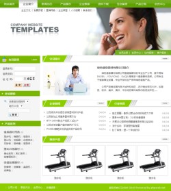 健身器材生產(chǎn)企業(yè)網(wǎng)站