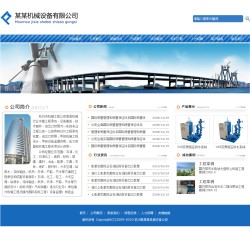 機電設備公司網站