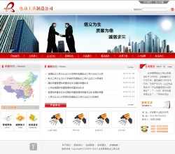 電動工具企業(yè)網(wǎng)站
