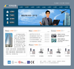 機(jī)電設(shè)備公司網(wǎng)站