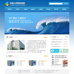 儀器設(shè)備公司網(wǎng)站