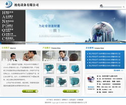 機電設備公司網(wǎng)站