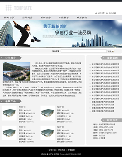 機(jī)電設(shè)備生產(chǎn)企業(yè)網(wǎng)站