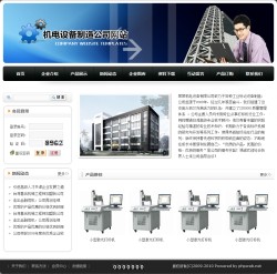 機電設(shè)備制造公司網(wǎng)站