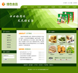 綠色食品公司網(wǎng)站
