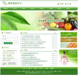 綠色食品公司網(wǎng)站