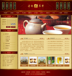 茶葉公司電子商務(wù)網(wǎng)站