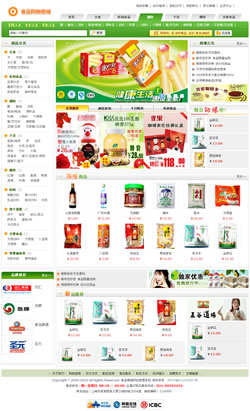 食品購物商城