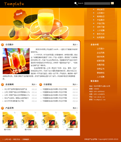 飲料生產(chǎn)企業(yè)網(wǎng)站