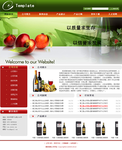 酒類銷售公司網(wǎng)站