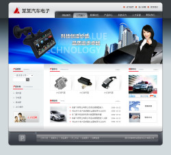 汽車電子公司網(wǎng)站
